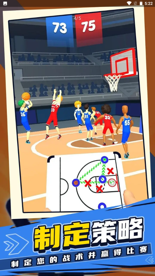 NBA教练  v0.0.6图2