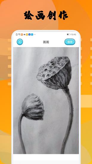 memopad绘画  v1.1图3