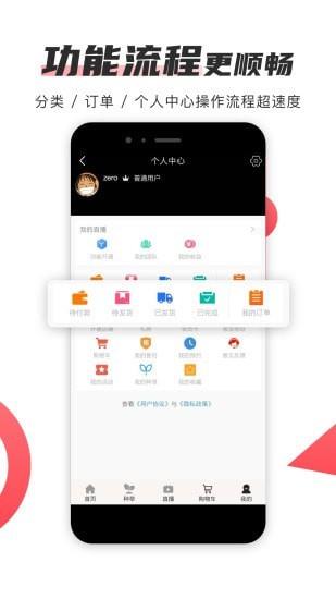 播米购  v4.2.0图2