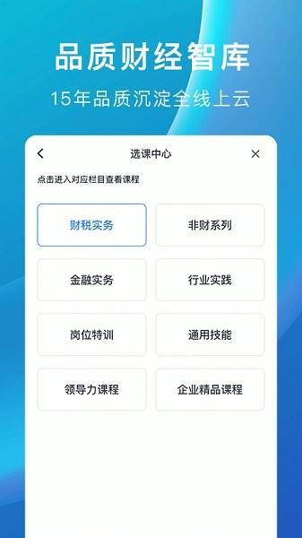 m云学习  v2.6.1图4