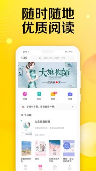 乐小说免费小说最新版  v1.8.0图1