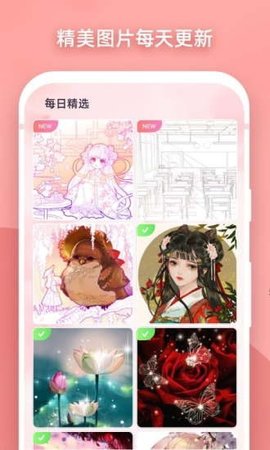 魔法涂色  v1.0.2图2