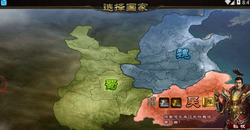 鏖战三国破解版  v5.2.6图2