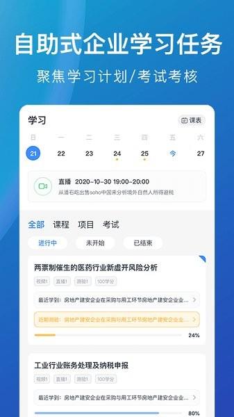 m云学习  v2.6.1图2