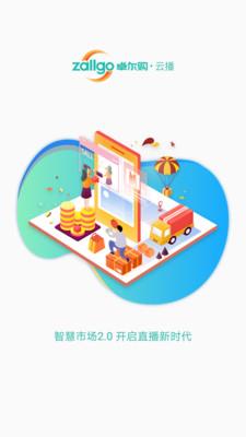 卓尔购云播  v1.7.1图2