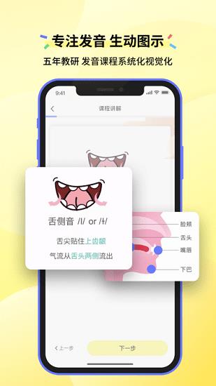 咸蛋口语  v1.0.8图3