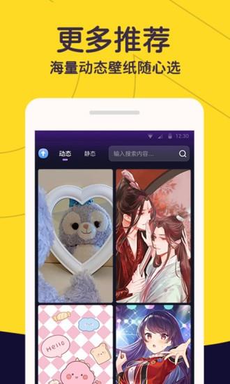 布丁壁纸秀  v1.0.4图3