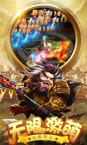 天天怼三国无限版  v1.0图1