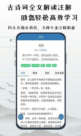 优选唐诗宋词  v1.0图2