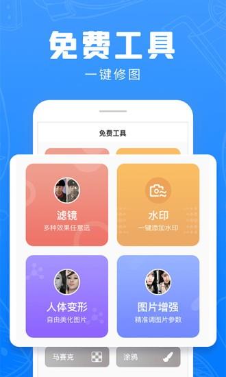 快用动态老照片  v1.1.2图3