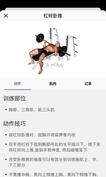 立训