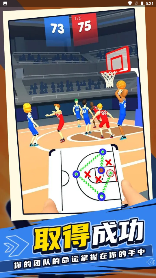 NBA教练  v0.0.6图4