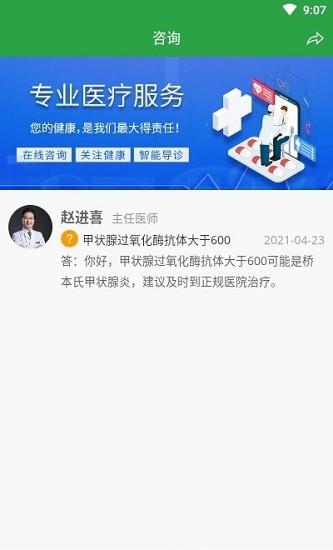 笑医笑  v1.2.3图3