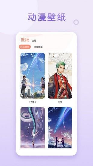 乃糖壁纸  v1.1.3图3