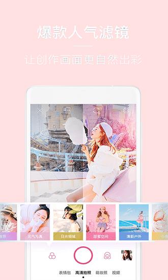 亲颜相机  v2.5.6图4