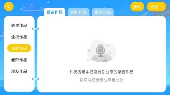 李妮英语课堂  v4.3.9.149796图1