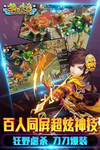 梦幻传奇百度版