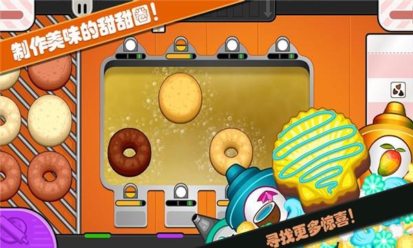 老爹的小镇世界  v1.6图3