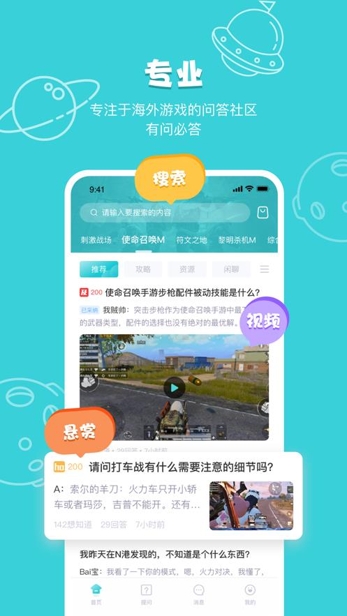 游乎Uho  v1.1图1