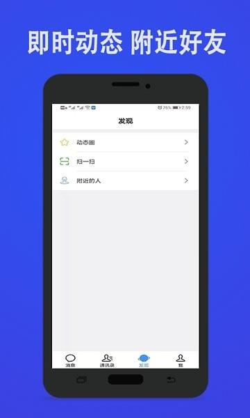 聊宝最新版  v0.0.2图3