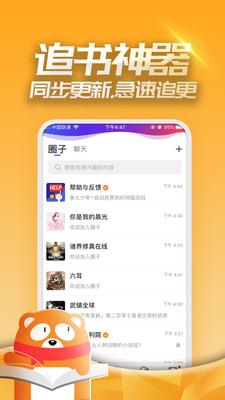 连载追书  v4.2.3图2