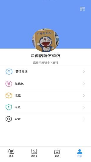 蓉信官方版  v3.1.5图1