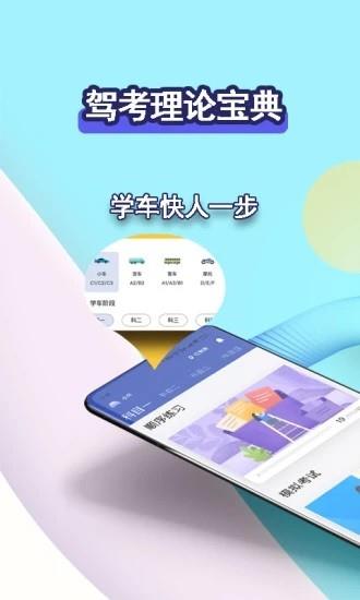 驾考理论宝典  v1.0.8图4