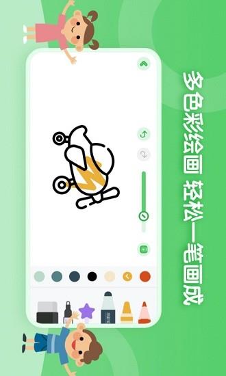 儿童简笔画画板  v1.0.0图1