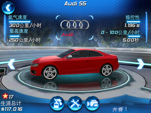 都市赛车6  v1.3.2图3