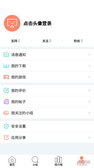 玩客  v1.0.0图4