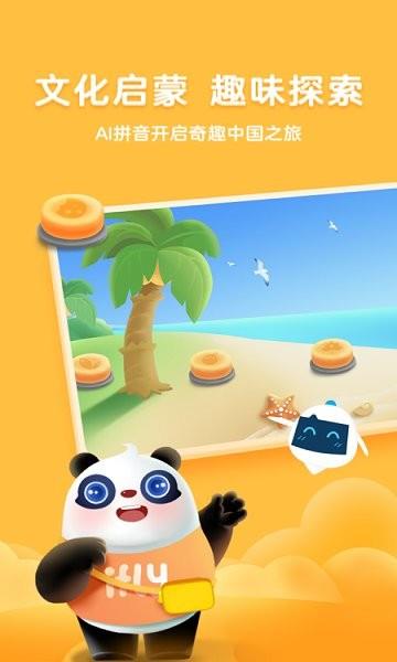 熊小球拼音  v1.6.0图2