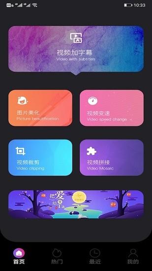 草莓视频编辑  v1.1图2