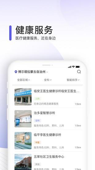 治多星  v2.0.7图4