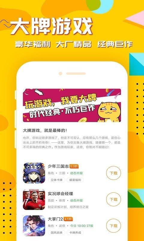 万能盒  v8.3.9图3