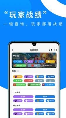 部落冲突掌游宝  v2.1.0图5