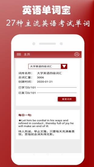 英语单词本  v1.0.6图2