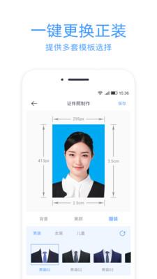 证件照冲印  v1.5.0图3