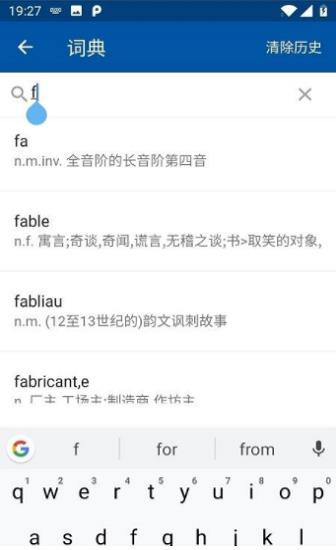 法语生词本  v1.0.3图2