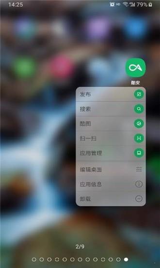 DNA桌面  v1.3.8.1图2