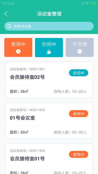 倍特駒健館  v1.0.0圖2