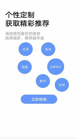 小说帝阅读  v1.0图1