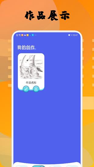 memopad绘画  v1.1图2