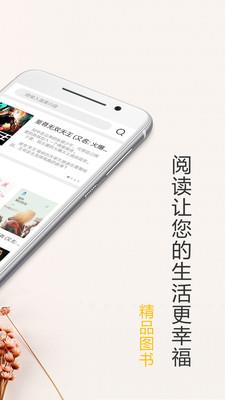 掌中免费小说  v1.1.5图3