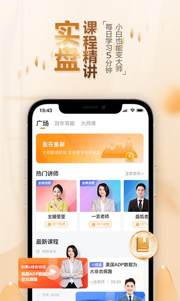 BIB课堂  v1.0.3图1