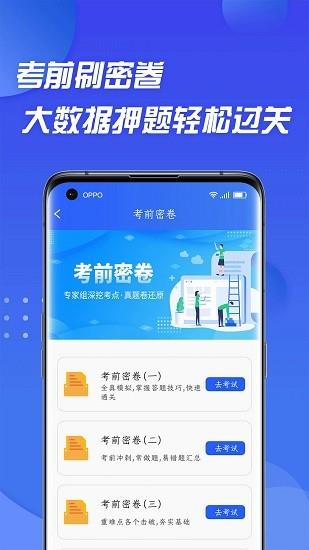 摩托车驾照考试通  v1.2.0图3