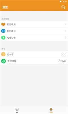 看看动漫  v2.0.0图3