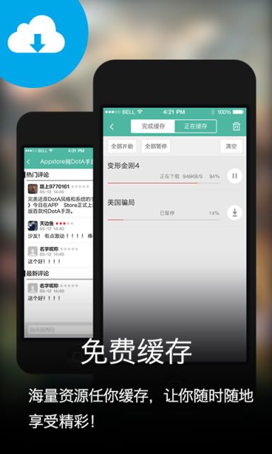 马桶阅读APP