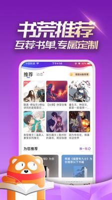 连载追书  v4.2.3图4