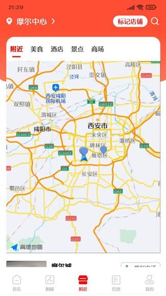 信满聚  v1.3.4图3