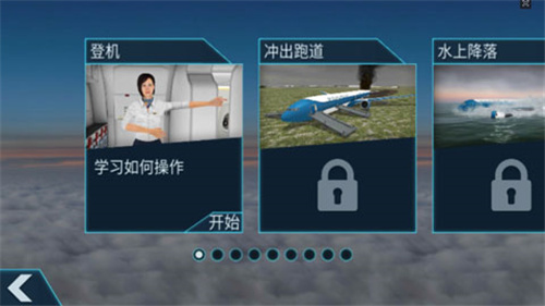 空难模拟器  v1.8.3图2